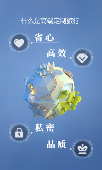 候鳥旅行安卓版