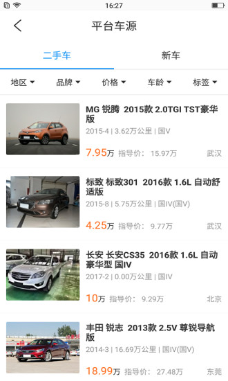 左駕好車