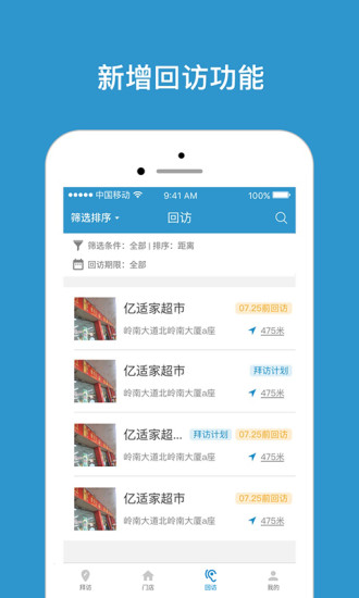 快銷專員