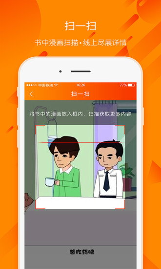 百姓法治寶典