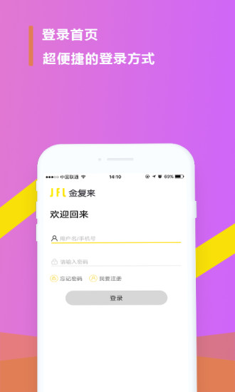 金復(fù)來(lái)商城