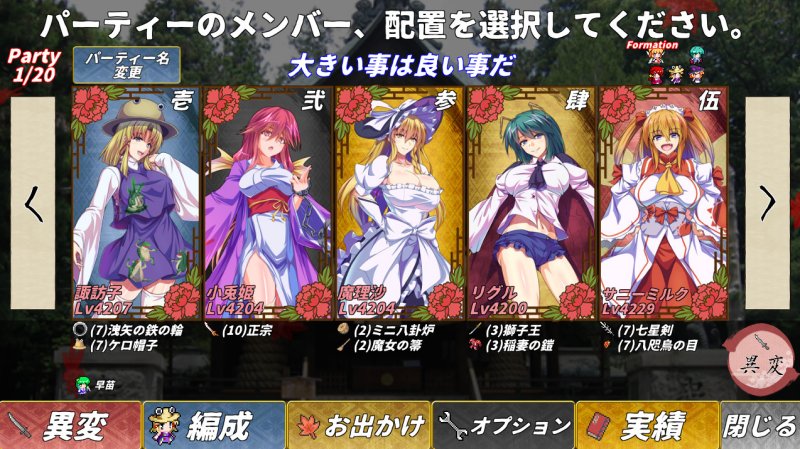 東方翠神回廊