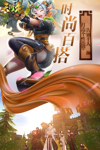 天衍錄無限資源版