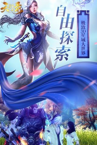 天衍錄無限資源版