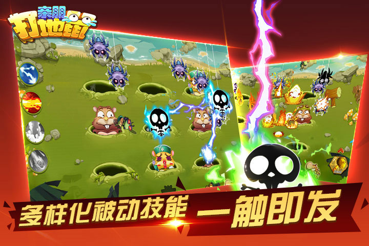 親朋打地鼠
