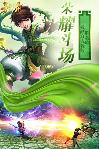 天衍錄無限資源版