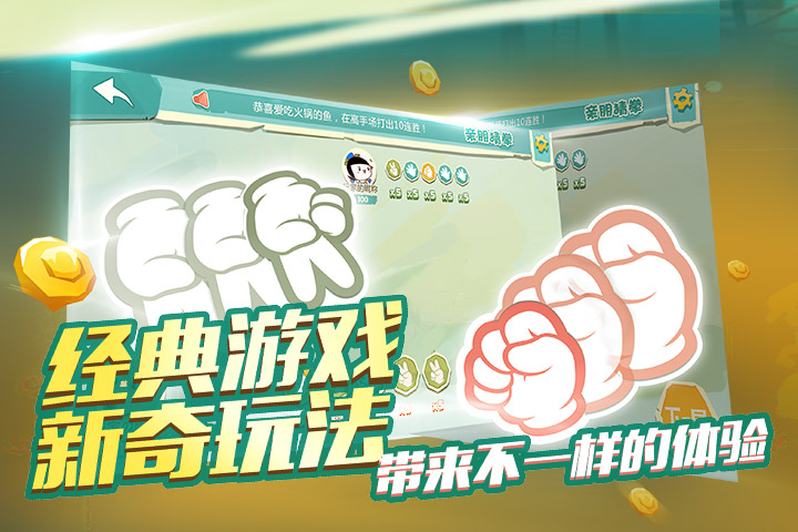 親朋猜拳