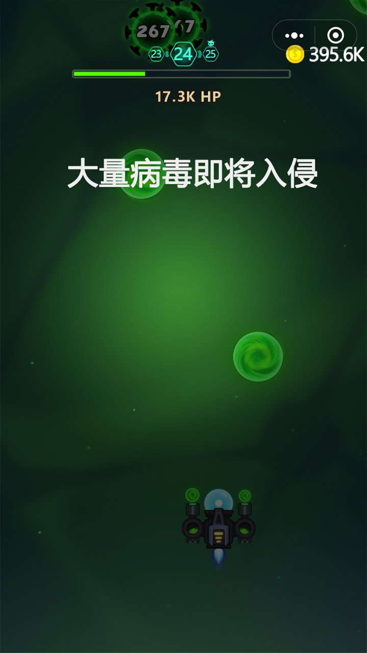 消滅病毒 無限金幣版