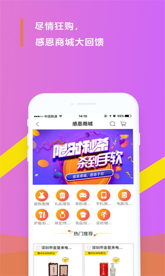 金復(fù)來(lái)商城