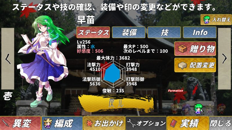 東方翠神回廊