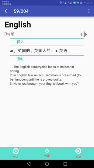 英語單詞速記