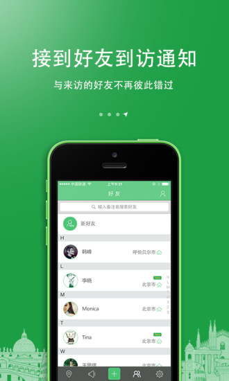 碰碰日程