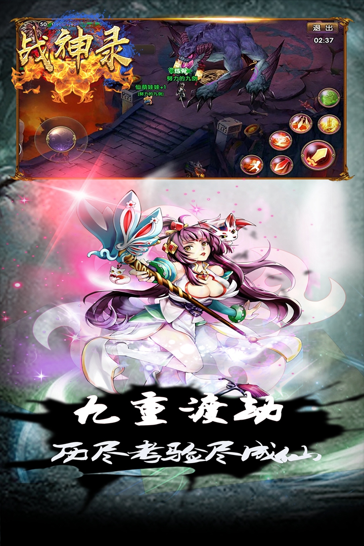 戰(zhàn)神錄