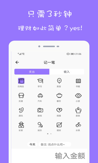 超級賬本