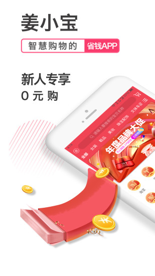 姜小寶