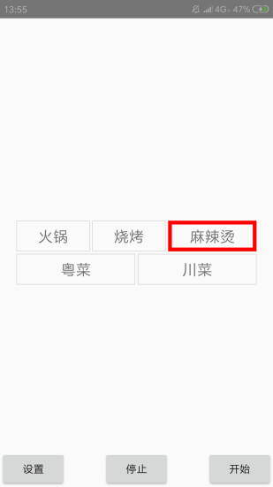 抽簽器