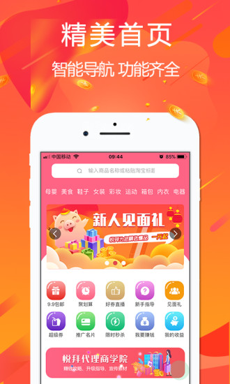 悅拜