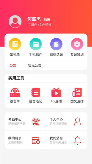 優(yōu)記