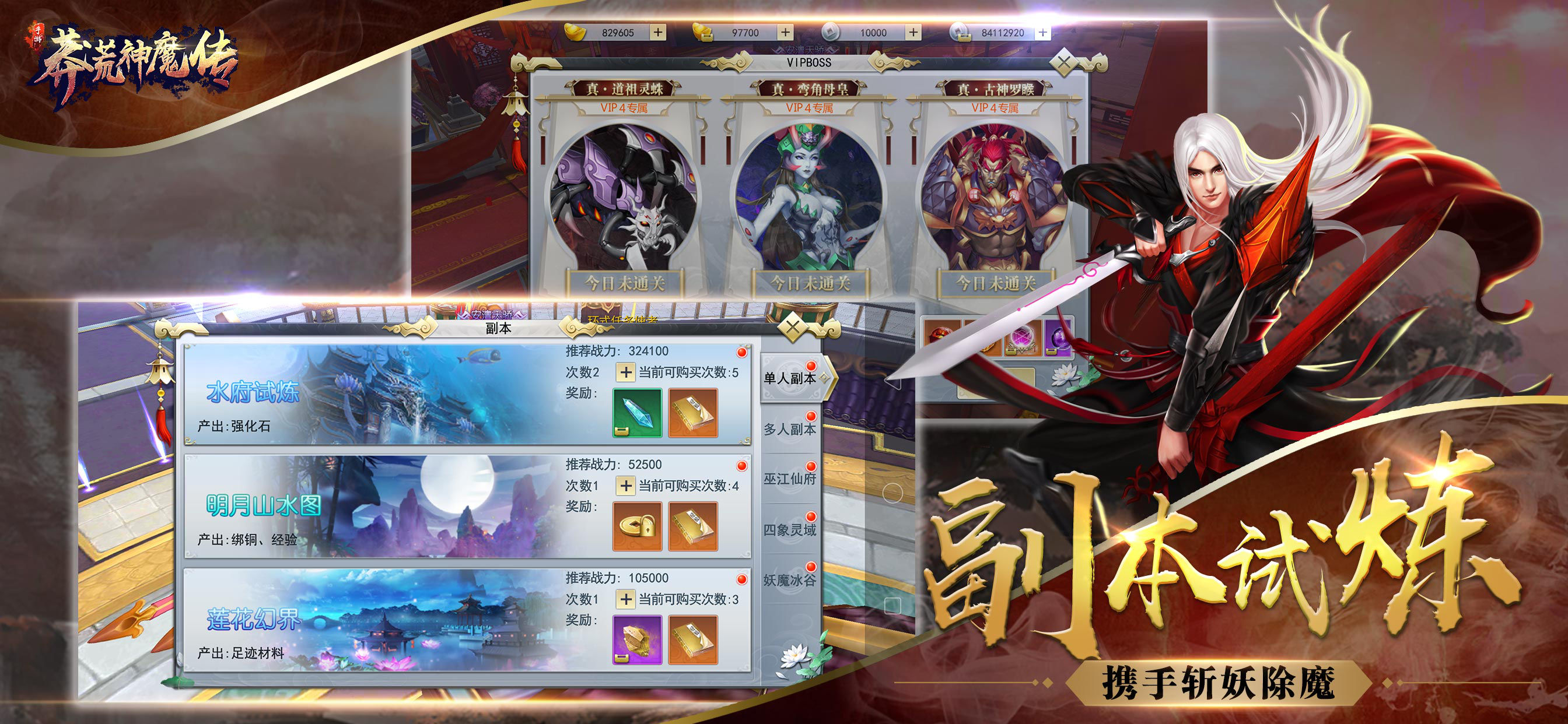 莽荒神魔傳