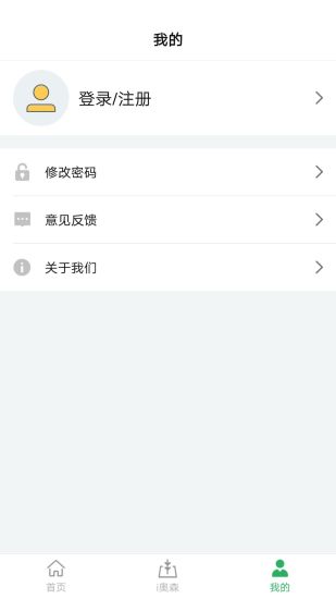 奧森公園