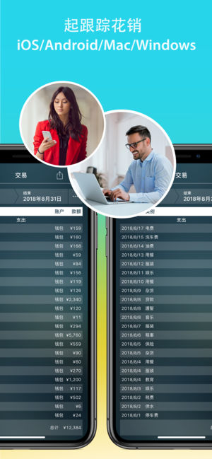 專(zhuān)業(yè)記賬助手MoneyPro