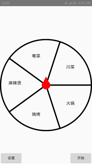 抽簽器