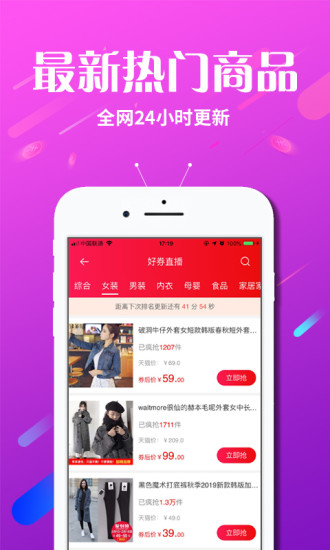 搜券鋪