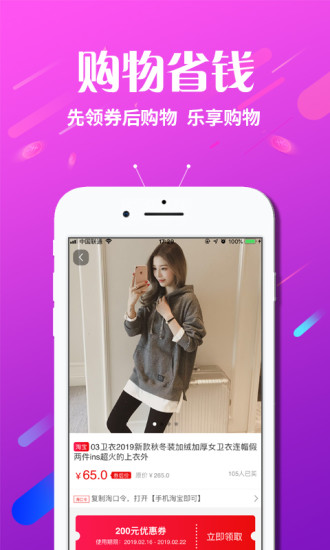 搜券鋪