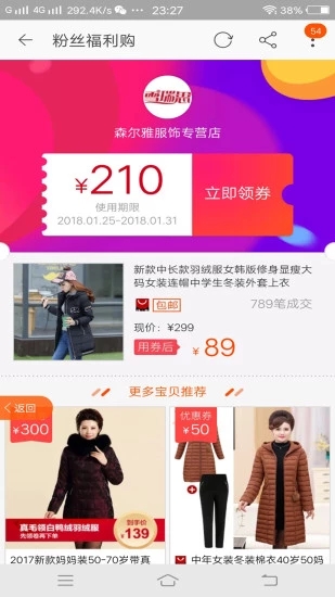淘領(lǐng)券