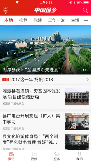 中國蓮鄉(xiāng)