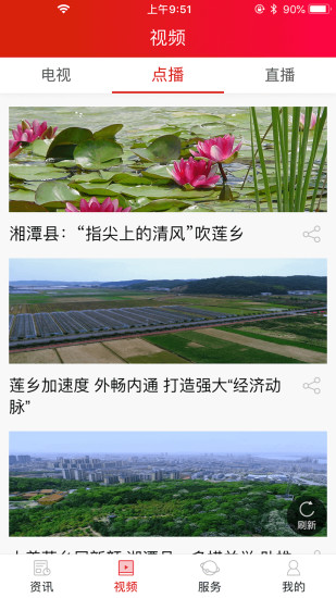 中國蓮鄉(xiāng)