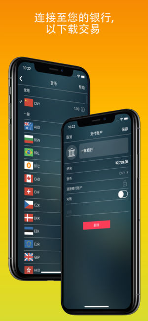 專(zhuān)業(yè)記賬助手MoneyPro