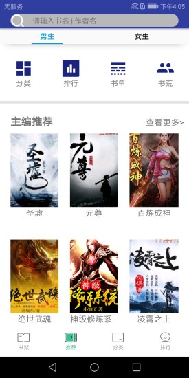 追書免費小說