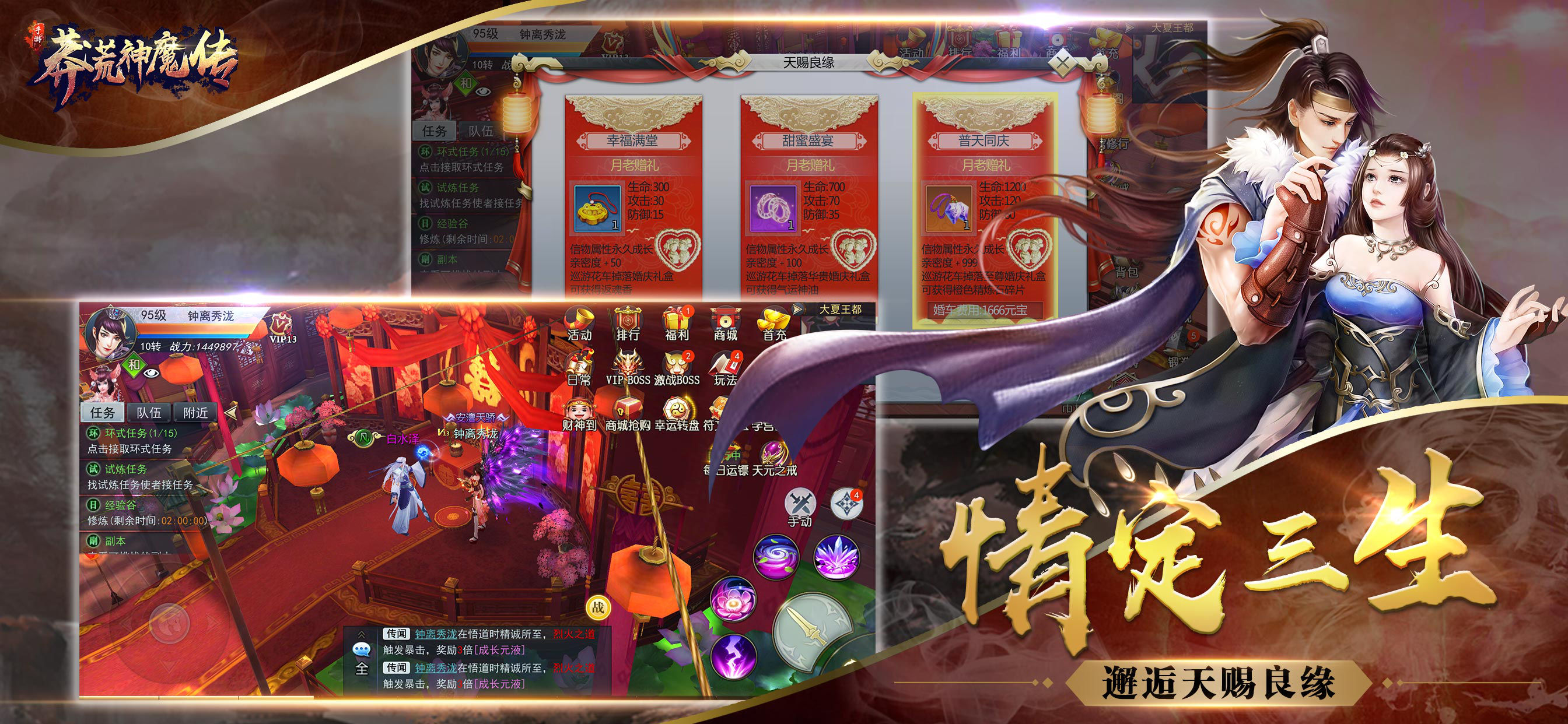莽荒神魔傳