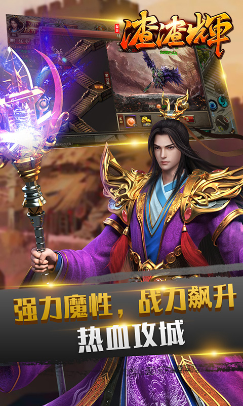 復(fù)古渣渣輝
