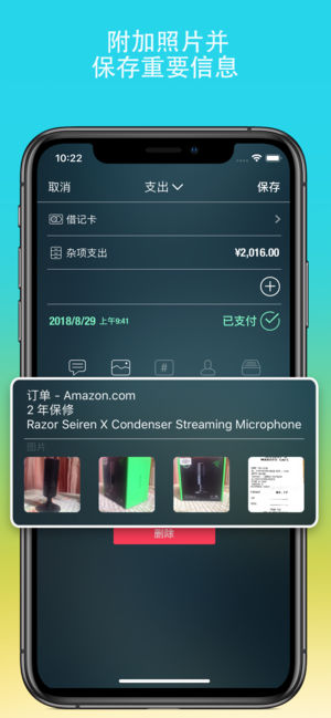 專(zhuān)業(yè)記賬助手MoneyPro