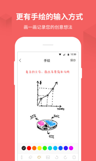 備忘錄記事本