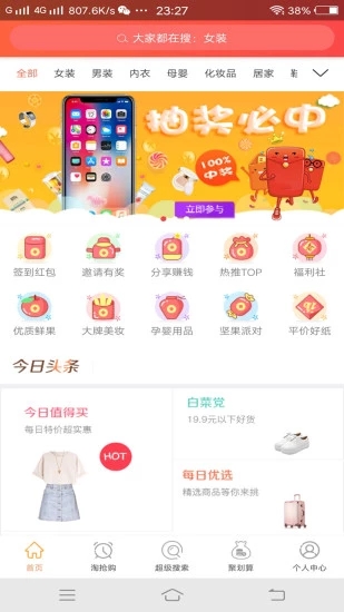 淘領(lǐng)券