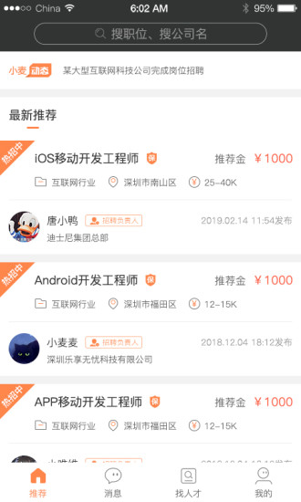 小麥專獵