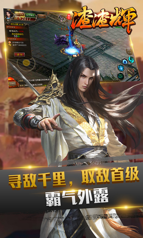 復(fù)古渣渣輝