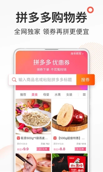 券媽媽優(yōu)惠券