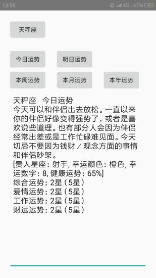 抽簽器
