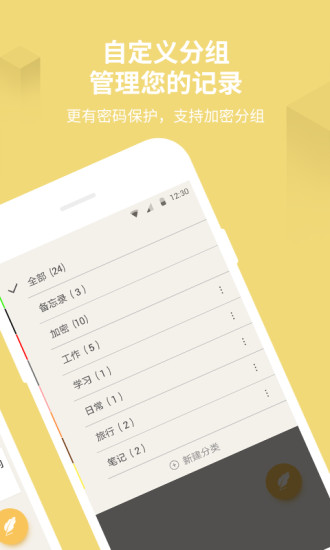 備忘錄記事本