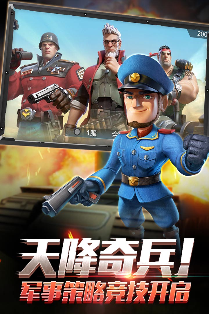 戰(zhàn)地沖突  九游版