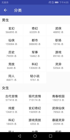 追書免費小說