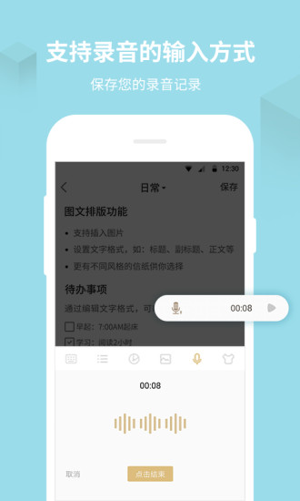 備忘錄記事本