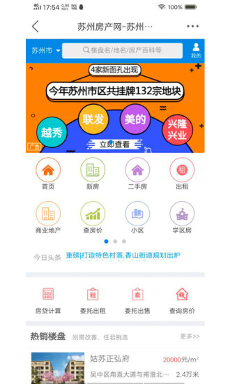 蘇州論壇