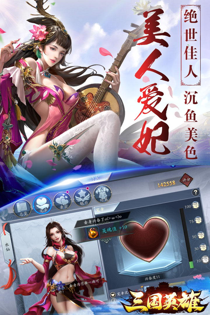 三國英雄HD 九游版