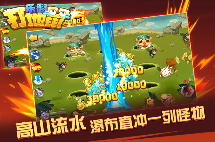 樂翻打地鼠加強版