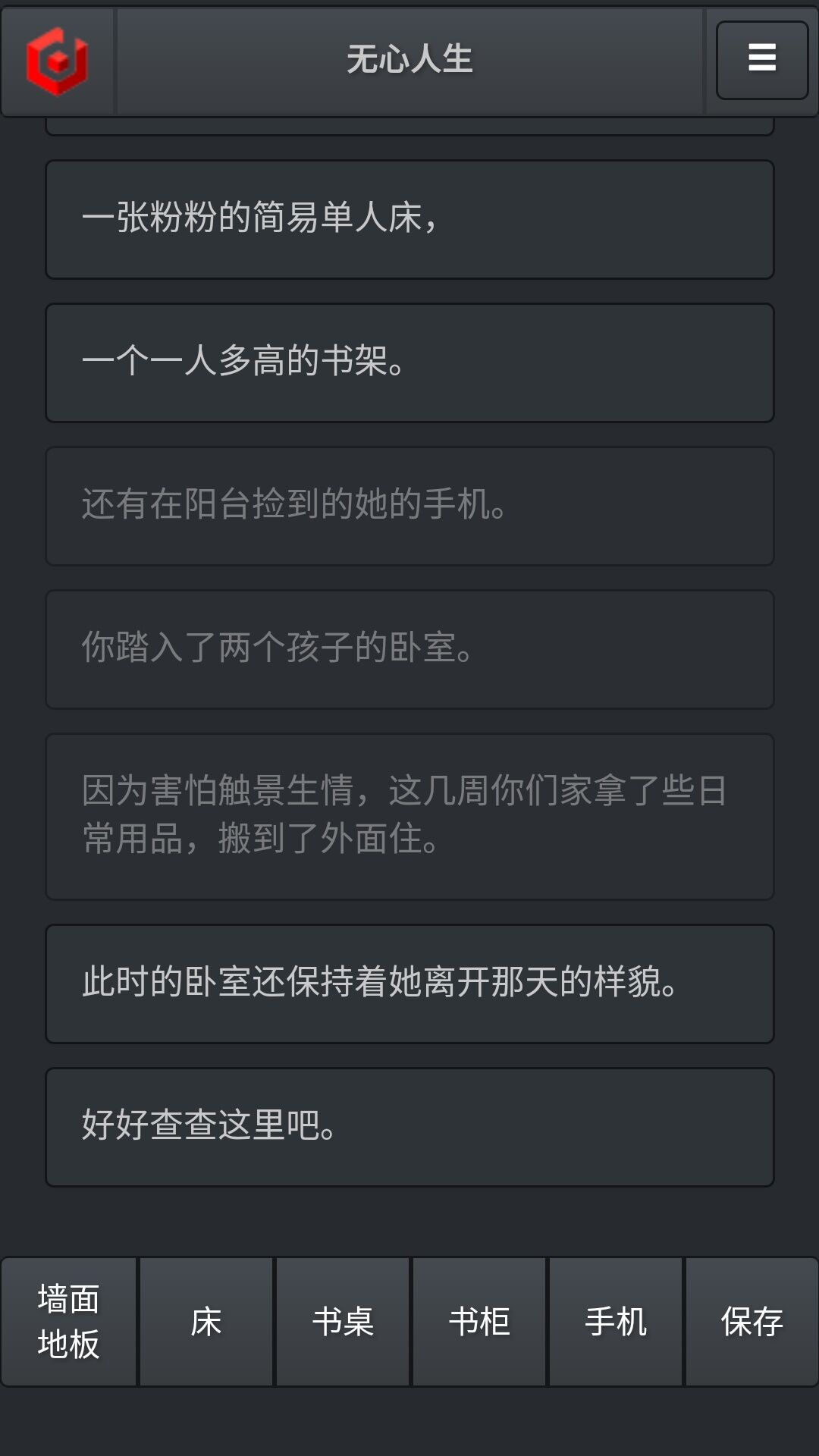無(wú)心人生 測(cè)試版